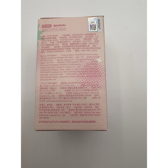 Pop Mart Haci Pupu Gummy Bear Cherry Flavor Sealed Blind Box Vinyl Plush - Picture 4 of 6